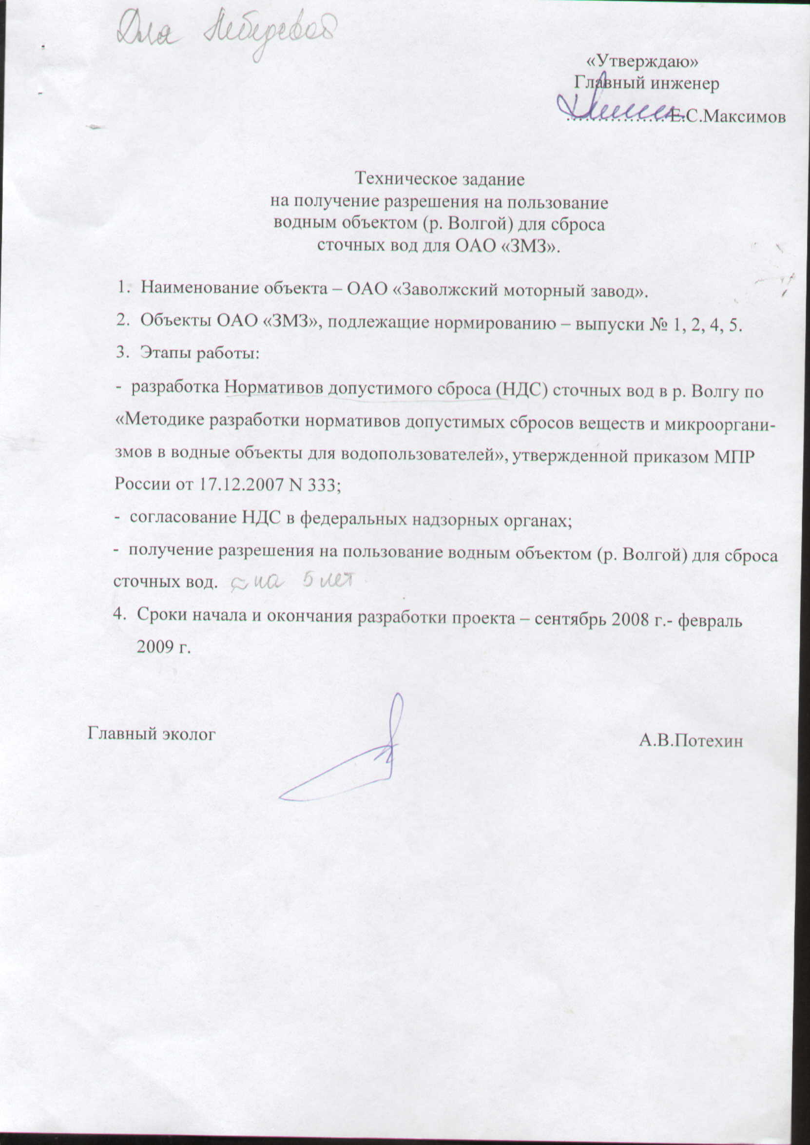 Образец жалобы на запах канализации в подъезде из подвала